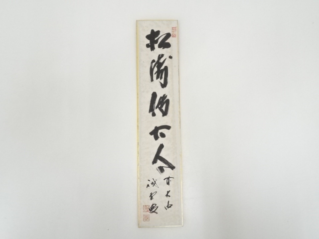 Paintings & Calligraphy